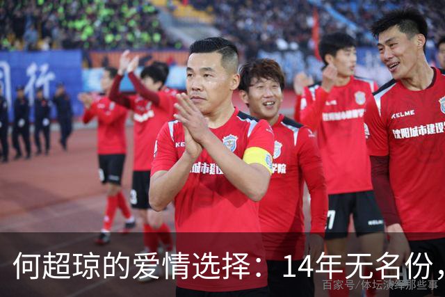 何超琼的爱情选择：14年无名份，依然幸福如初