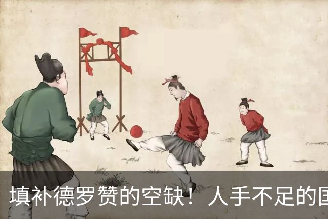 填补德罗赞的空缺！人手不足的国王将试训3名经验丰富的老将？